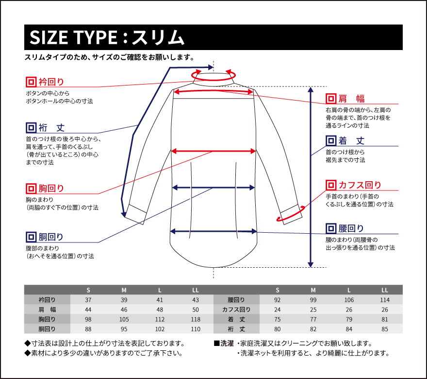 ワイシャツ専門の通販サイト Wawajapan ワワジャパン