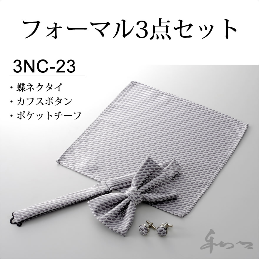 �ե����ޥ� ĳ�ͥ����� ���ե��ܥ��� �ݥ��åȥ����� 3�����å� 3nc-23 �����󥰥��顼 �֥饤���� �뺧�� ����С�