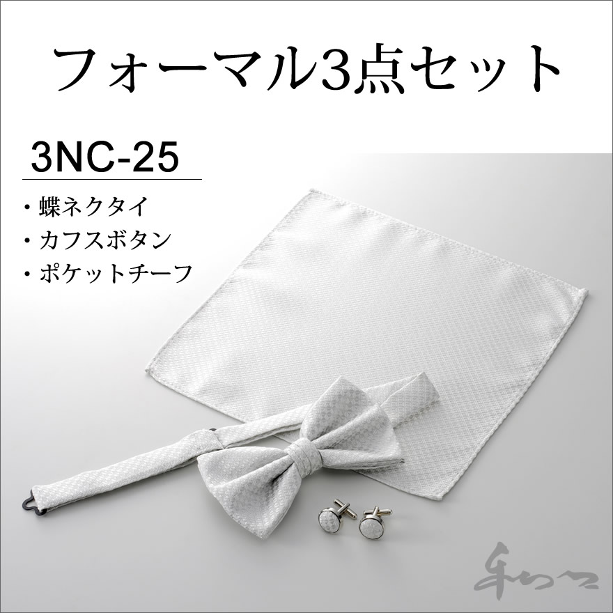 �ե����ޥ� ĳ�ͥ����� ���ե��ܥ��� �ݥ��åȥ����� 3�����å� 3nc-25 �����󥰥��顼 �֥饤���� �뺧�� ����С�