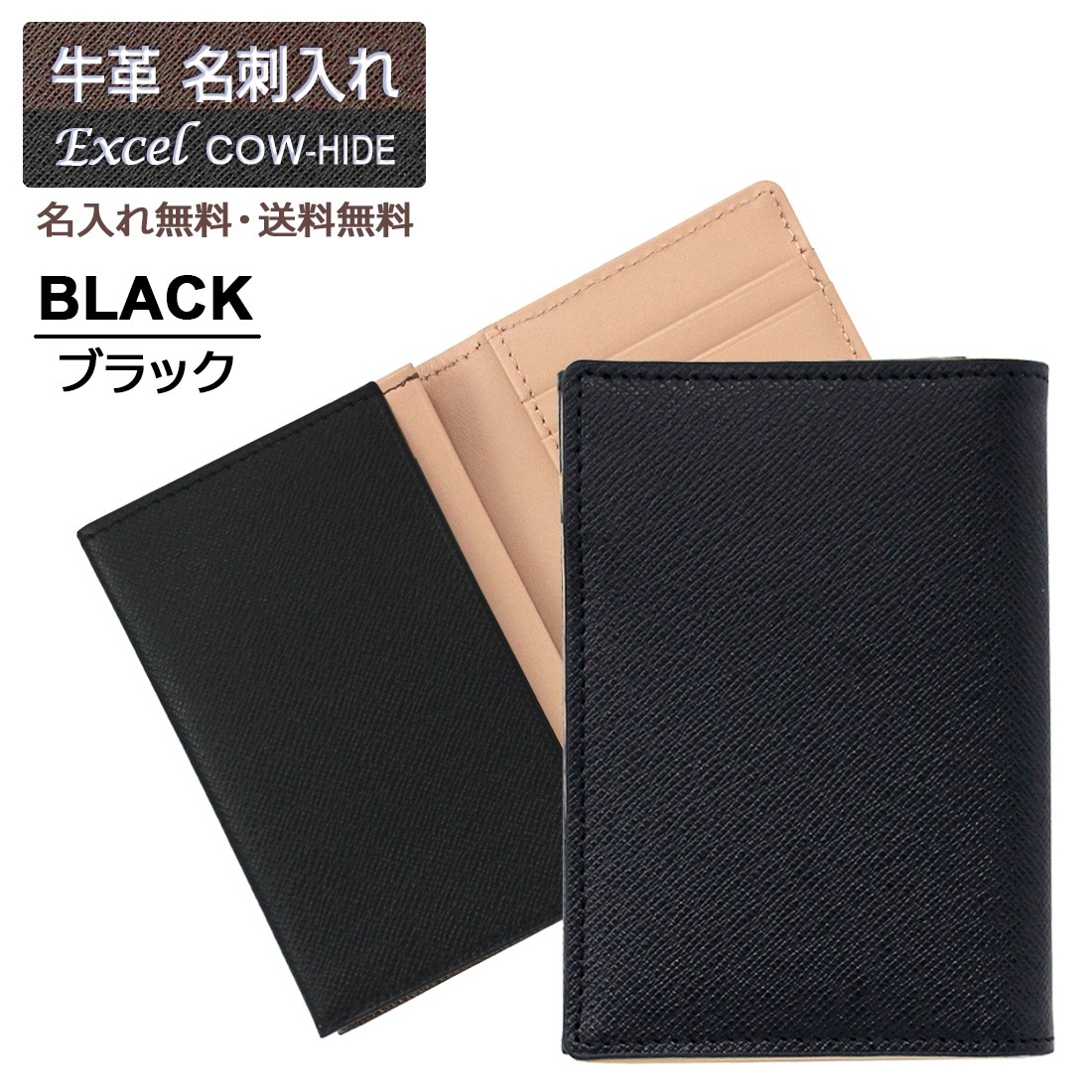 Excel �����ɥ����� ̾������ BLACK �֥�å� �� ���ޡ��Ȥ˼�Ǽ 5�ݥ��å� ̾���� �졼���� Ħ�� ����̵��