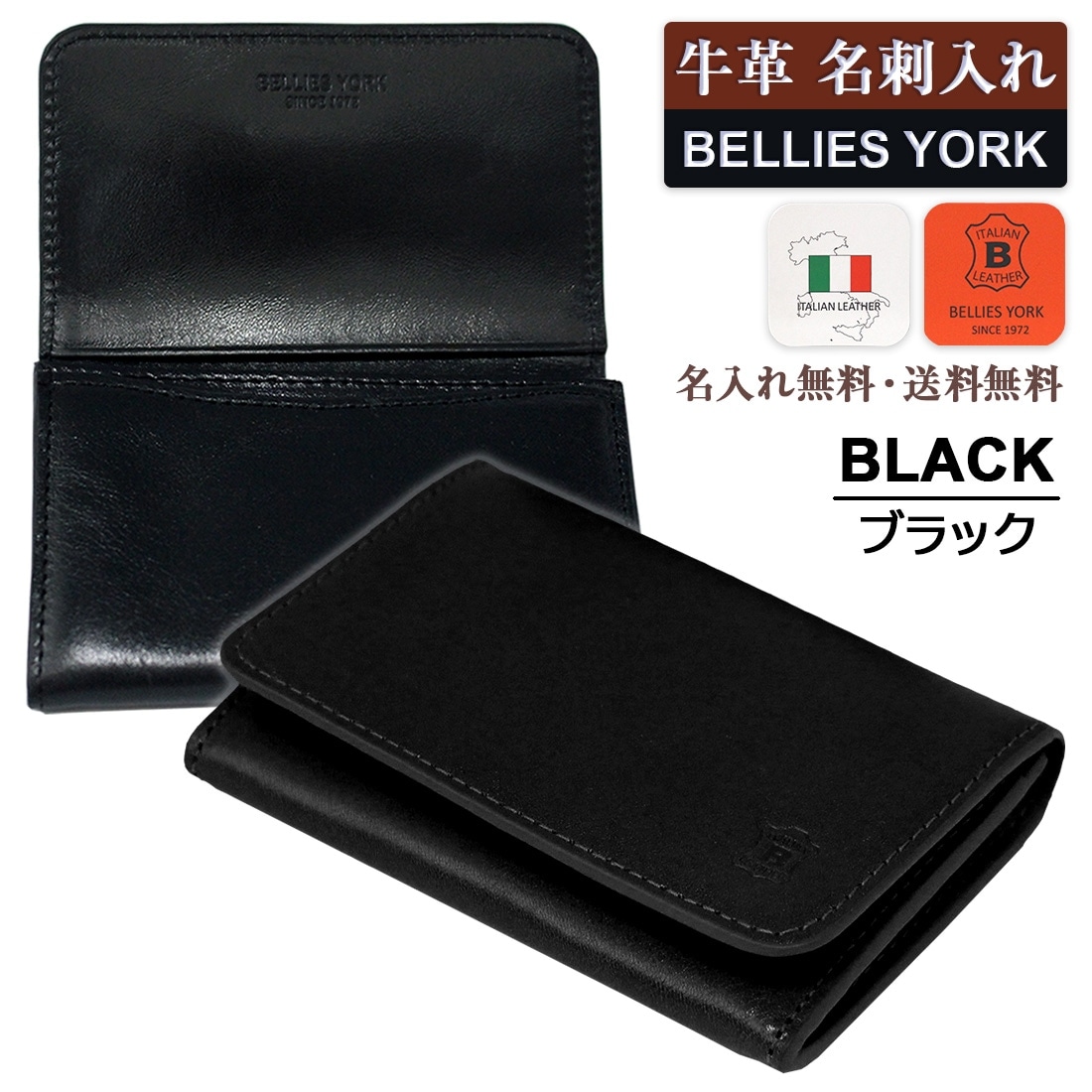 �٥꡼���衼�� (BELLIES YORK) ̾������ �����ɥ����� �����ꥢ���� ̾���� �졼���� Ħ�� BLACK �֥�å� �� BYHL9822BK ����̵�� �������󥰤�ڤ���׾�ʪ