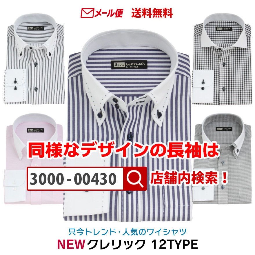 �ڥ᡼���ء� Ⱦµ �����å� ��� �磻����� �ܥ�������� �ɥ��� ���ȥ饤�� �����å� ���ְ��� Y����� �ӥ��ͥ� 12������ 6������ ����� ɸ���� M L LL 3L �������٤� HC-���꡼�� ����̵��