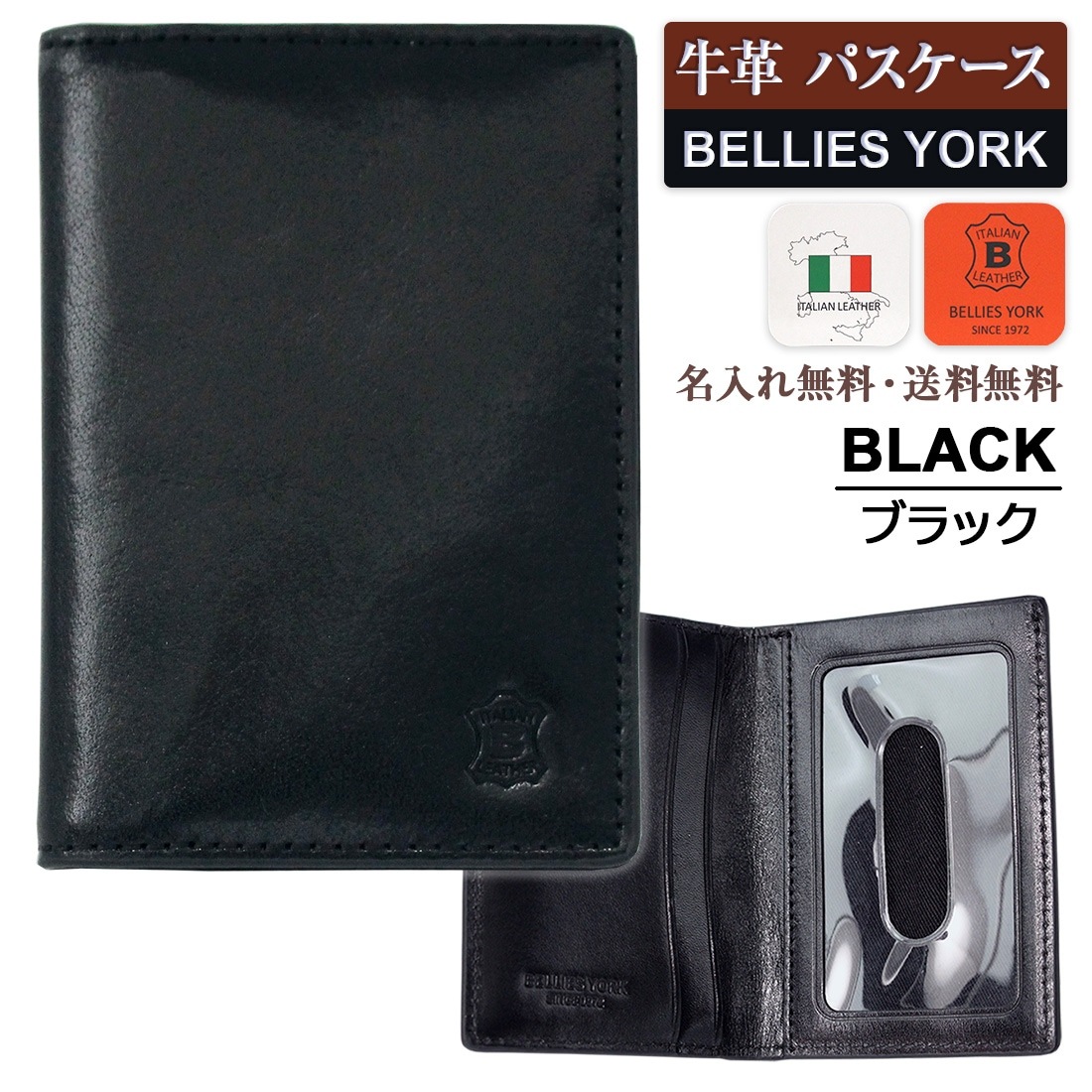 �٥꡼���衼�� (BELLIES YORK) ������� �ѥ������� �����ꥢ���� ̾���� �졼���� Ħ�� BLACK �֥�å� �� BYHL9821BK ����̵�� �������󥰤�ڤ���׾�ʪ