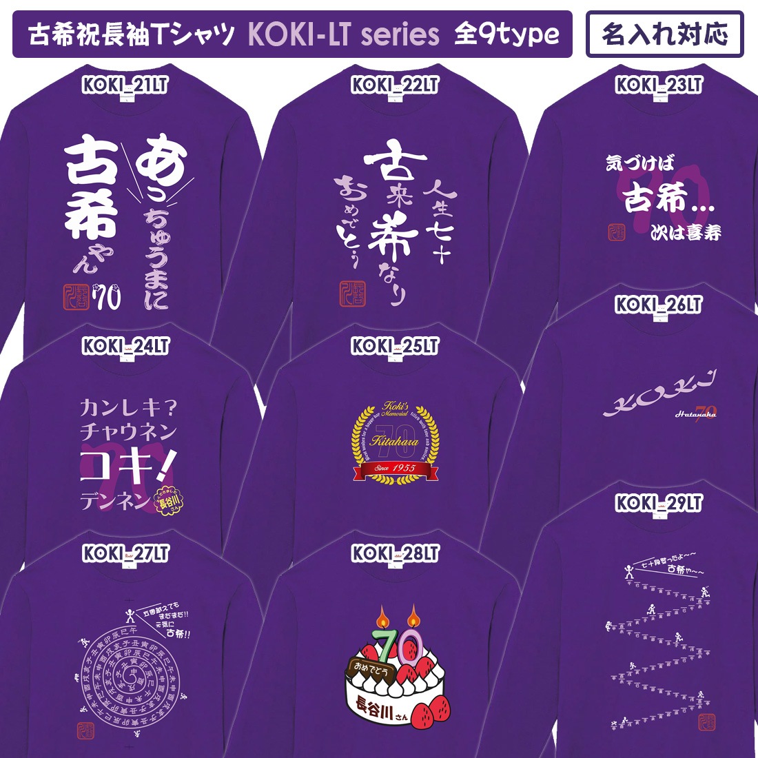 �Ŵ�T����� KOKI_LT���꡼�� ̾���� �Ŵ� Ĺµ T����� �Ŵ��ˤ� t����� ���⤷���� �ץ��� 70�� ���ˤ� �ץ쥼��� ��åԥ� �� �ѡ��ץ� ������� ���ץ饤�� ��� ��ǥ����� ���� ���� �� �� ��� �᡼���� ����̵��