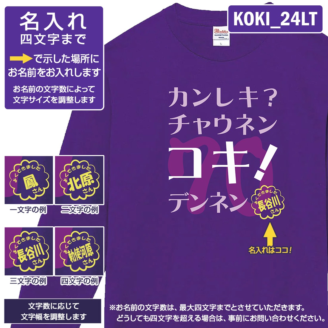 �Ŵ�T����� KOKI_LT���꡼�� ̾���� �Ŵ� Ĺµ T����� �Ŵ��ˤ� t����� ���⤷���� �ץ��� 70�� ���ˤ� �ץ쥼��� ��åԥ� �� �ѡ��ץ� ������� ���ץ饤�� ��� ��ǥ����� ���� ���� �� �� ��� �᡼���� ����̵��