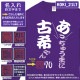 �Ŵ�T����� KOKI_LT���꡼�� ̾���� �Ŵ� Ĺµ T����� �Ŵ��ˤ� t����� ���⤷���� �ץ��� 70�� ���ˤ� �ץ쥼��� ��åԥ� �� �ѡ��ץ� ������� ���ץ饤�� ��� ��ǥ����� ���� ���� �� �� ��� �᡼���� ����̵��