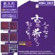 �Ŵ�T����� KOKI_LT���꡼�� ̾���� �Ŵ� Ĺµ T����� �Ŵ��ˤ� t����� ���⤷���� �ץ��� 70�� ���ˤ� �ץ쥼��� ��åԥ� �� �ѡ��ץ� ������� ���ץ饤�� ��� ��ǥ����� ���� ���� �� �� ��� �᡼���� ����̵��