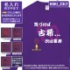 �Ŵ�T����� KOKI_LT���꡼�� ̾���� �Ŵ� Ĺµ T����� �Ŵ��ˤ� t����� ���⤷���� �ץ��� 70�� ���ˤ� �ץ쥼��� ��åԥ� �� �ѡ��ץ� ������� ���ץ饤�� ��� ��ǥ����� ���� ���� �� �� ��� �᡼���� ����̵��