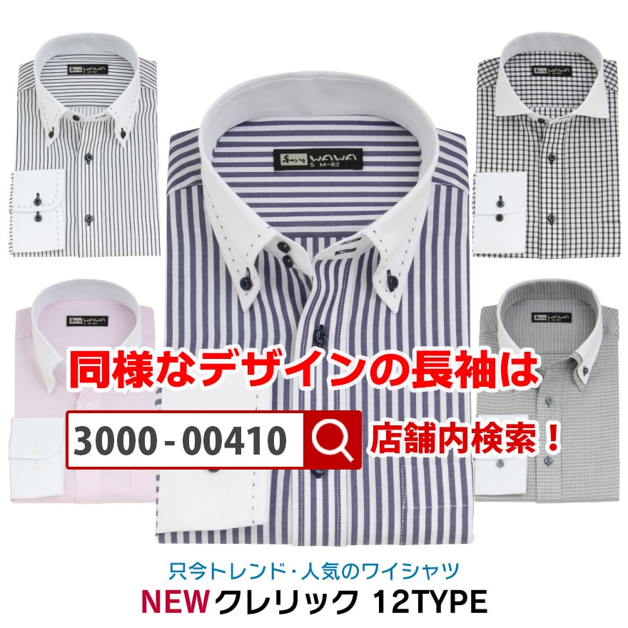 Ⱦµ �����å� ��� �磻����� �ܥ�������� �ɥ��� ���ȥ饤�� �����å� ���ְ��� Y����� �ӥ��ͥ� 12������ 6������ ����� ɸ���� M L LL 3L �������٤� HC-���꡼��