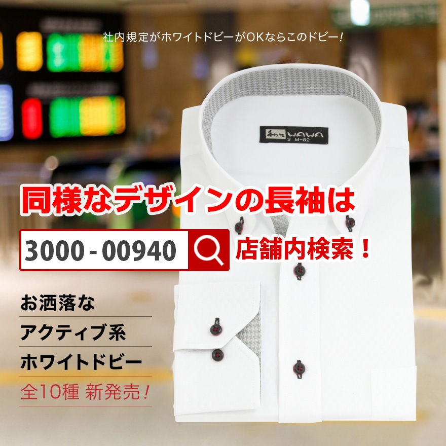 Ⱦµ �� �ɥӡ� ��� �磻����� �ܥ�������� �ɥ��� ���ְ��� Y����� �ӥ��ͥ� �ۥ磻�� 10������ 6������ ����� ɸ���� M L LL 3L �������٤� HP-���꡼��