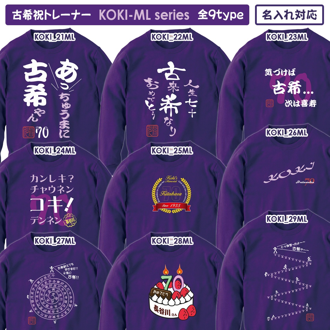 �Ŵ��ȥ졼�ʡ� KOKI_ML���꡼�� ̾���� �Ŵ� �ȥ졼�ʡ� 8.4���� �Ŵ��ˤ� ���⤷���� �ץ��� 70�� ���ˤ� �ץ쥼��� ��åԥ� �� �ѡ��ץ� ������� ���ץ饤�� ��� ��ǥ����� ���� ���� �� �� ��� ����̵��