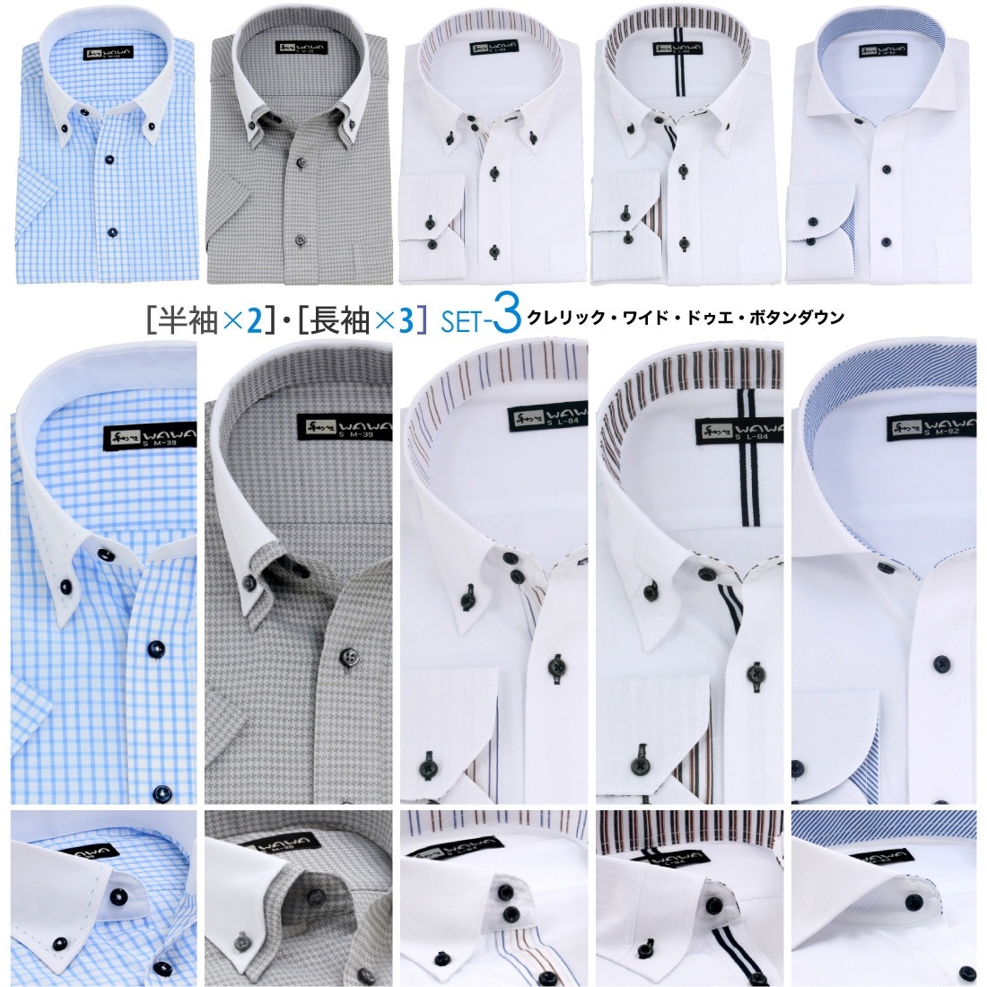 ĹµȾµ���� 5�祻�åȥ����å� �� �ɥӡ� ��� �磻����� Ĺµ Ⱦµ �ܥ�������� �ɥ��� �����å� �� �ɥӡ� ���ְ��� Y����� �ӥ��ͥ� �ۥ磻�� 8������ 6������ ����� ɸ���� M L LL 3L  ����̵�� 