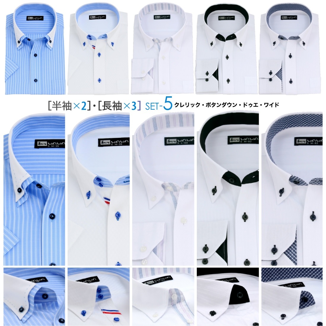 ĹµȾµ���� 5�祻�åȥ����å� �� �ɥӡ� ��� �磻����� Ĺµ Ⱦµ �ܥ�������� �ɥ��� �����å� �� �ɥӡ� ���ְ��� Y����� �ӥ��ͥ� �ۥ磻�� 8������ 6������ ����� ɸ���� M L LL 3L  ����̵�� 