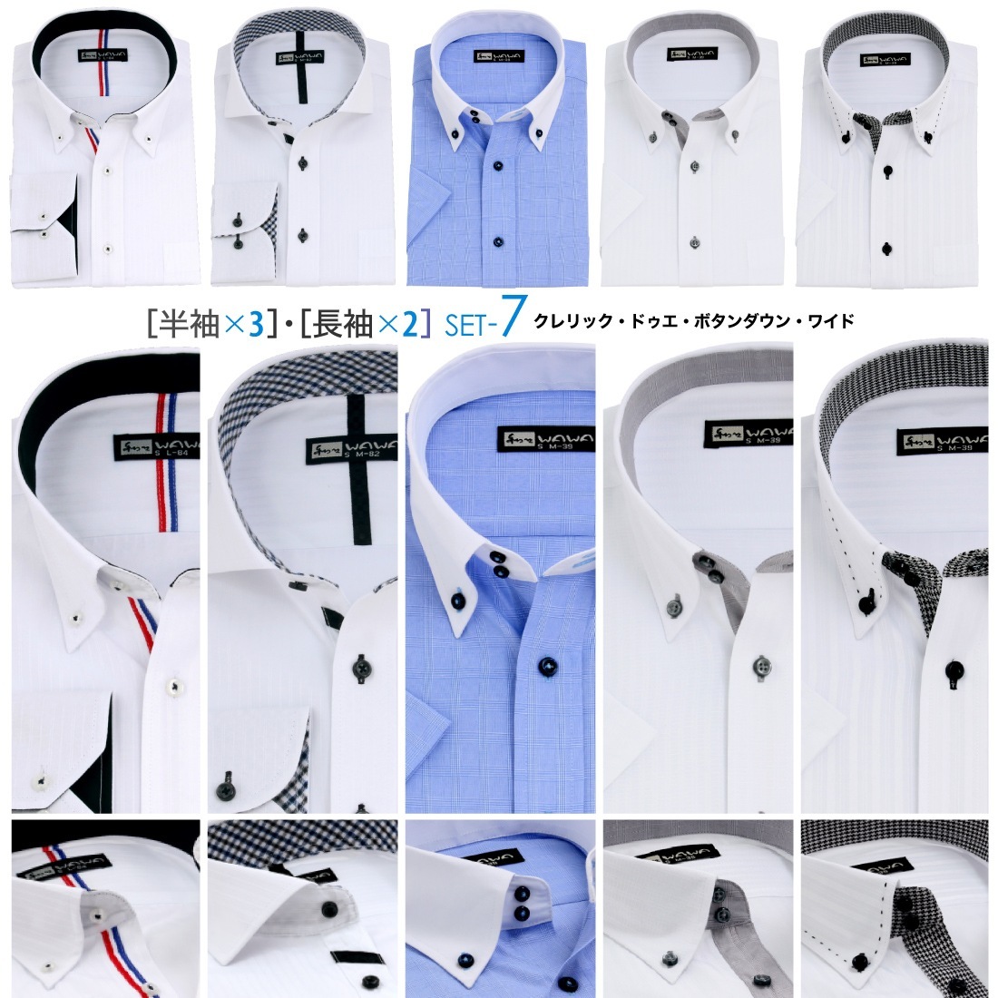 ĹµȾµ���� 5�祻�åȥ����å� �� �ɥӡ� ��� �磻����� Ĺµ Ⱦµ �ܥ�������� �ɥ��� �����å� �� �ɥӡ� ���ְ��� Y����� �ӥ��ͥ� �ۥ磻�� 8������ 6������ ����� ɸ���� M L LL 3L  ����̵�� 