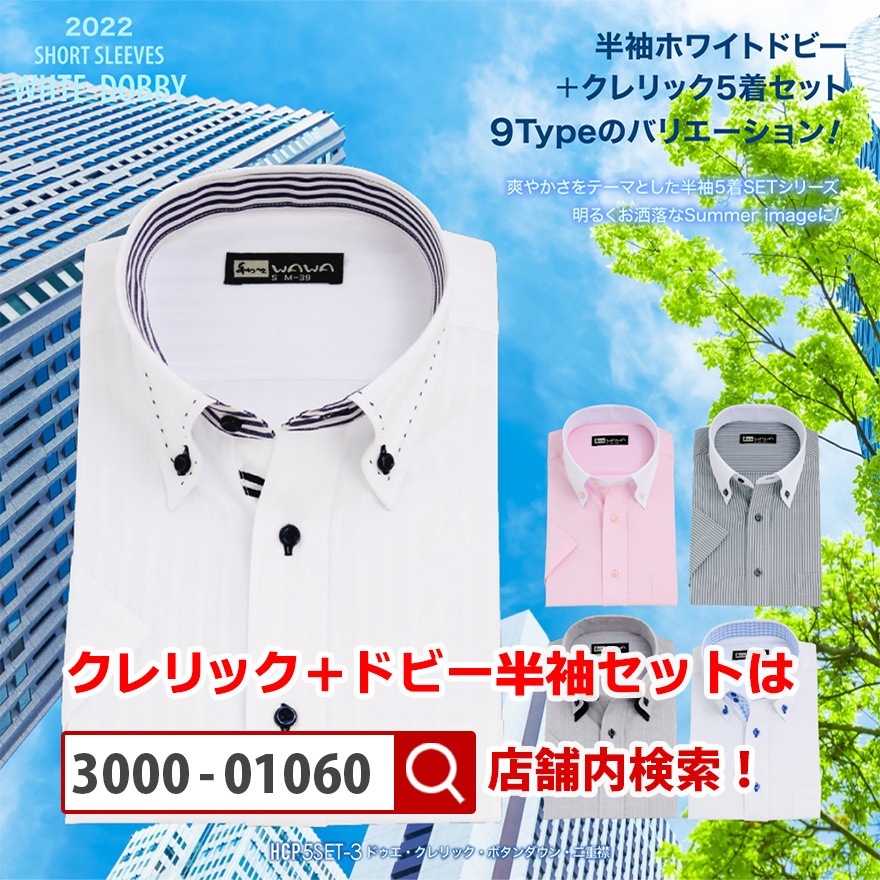 ĹµȾµ���� 5�祻�åȥ����å� �� �ɥӡ� ��� �磻����� Ĺµ Ⱦµ �ܥ�������� �ɥ��� �����å� �� �ɥӡ� ���ְ��� Y����� �ӥ��ͥ� �ۥ磻�� 8������ 6������ ����� ɸ���� M L LL 3L  ����̵�� 