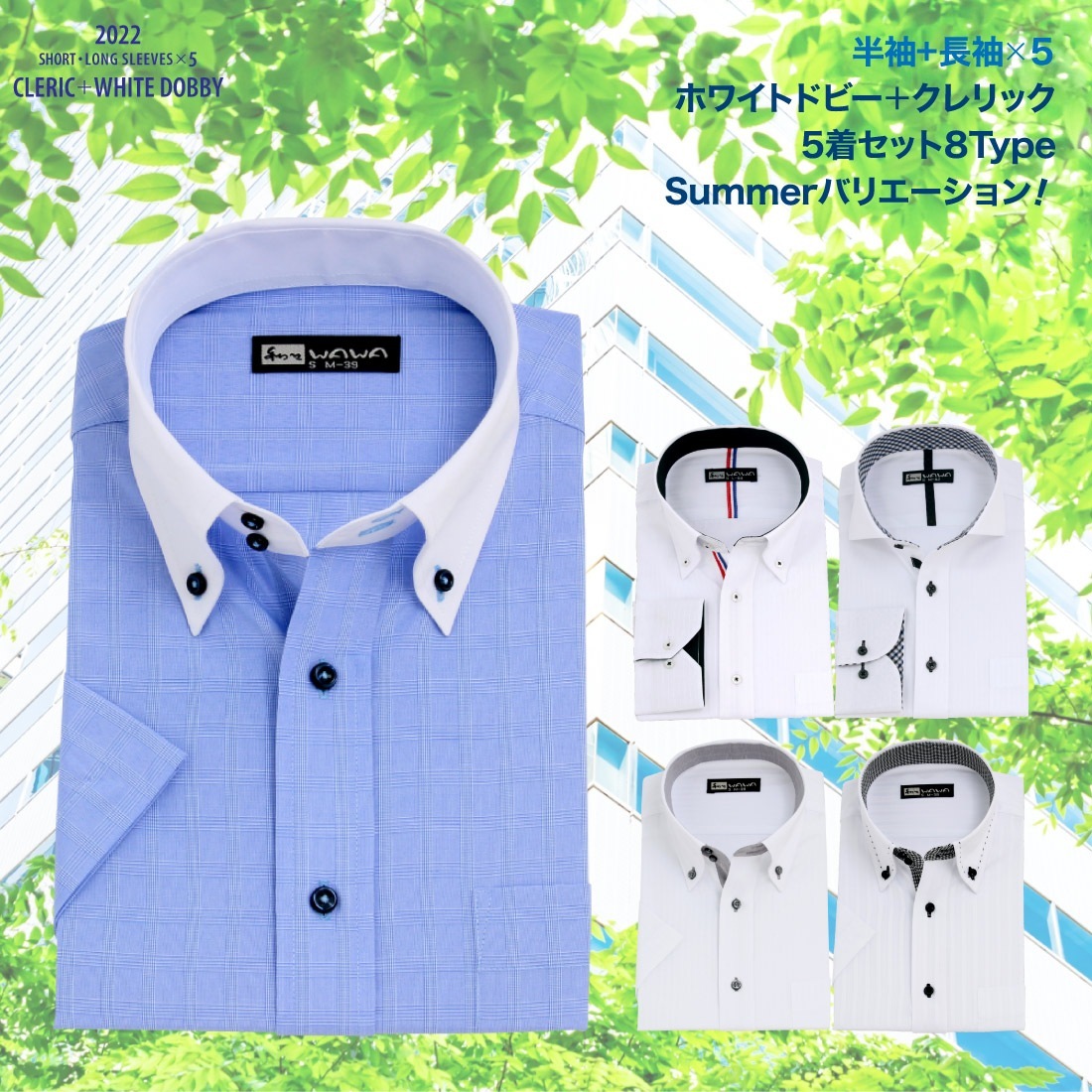 ĹµȾµ���� 5�祻�åȥ����å� �� �ɥӡ� ��� �磻����� Ĺµ Ⱦµ �ܥ�������� �ɥ��� �����å� �� �ɥӡ� ���ְ��� Y����� �ӥ��ͥ� �ۥ磻�� 8������ 6������ ����� ɸ���� M L LL 3L  ����̵�� 