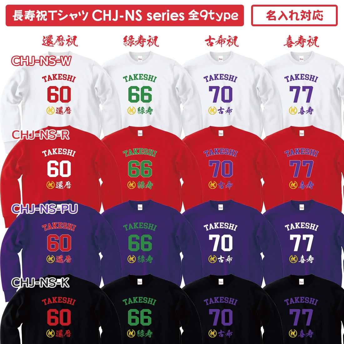 ����� Ĺ���� �ȥ졼�ʡ��ʸ���� CHJ-NS���꡼�� ̾���� ���� �м� �Ŵ� ��� ���� �Ƽ� ´�� ��� ɴ�� ����ץ� �ץ��� 60�� 66�� 70�� 77�� 80�� 88�� 90�� 99�� 100�� ���ˤ� �ץ쥼��� ��åԥ� ��� ��ǥ����� ���� ���� �� �� ��� �᡼���� ����̵��