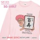 ����� Ĺ���� T����� Ĺµ SG-LT���꡼�� ̾���� ���� �м� �Ŵ� ��� ���� �Ƽ� ´�� ��� ɴ�� t����� ����ץ� �ץ��� 60�� 66�� 70�� 77�� 80�� 88�� 90�� 99�� 100�� ���ˤ� �ץ쥼��� ��åԥ� ��� ��ǥ����� ���� ���� �� �� ��� �᡼���� ����̵��