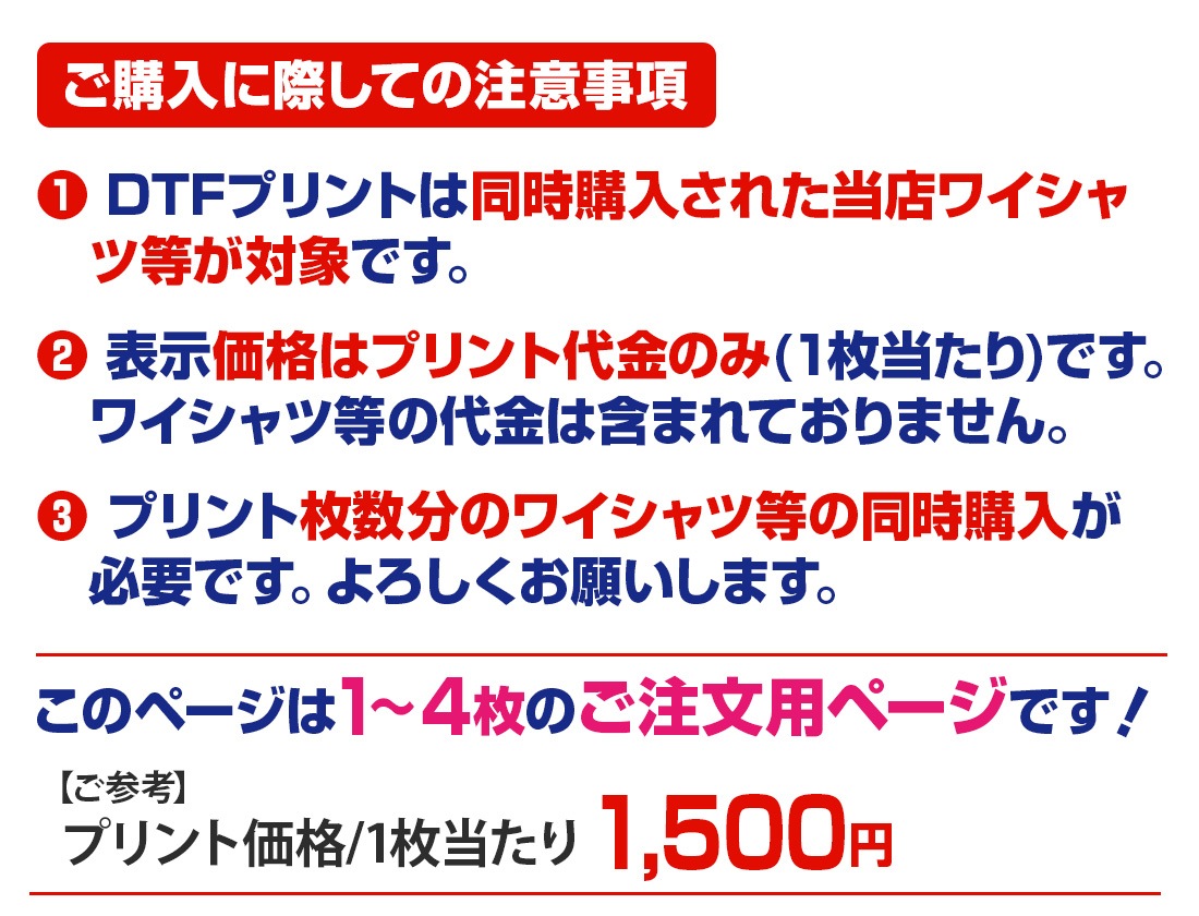 ��1�礫��4���ѡ� �����ץ��� �ե륫�顼�ץ��� DTF �ץ��� ���ꥸ�ʥ���� ���̾ Ź̾ �Ŀ�̾ ̾���� �͡�������