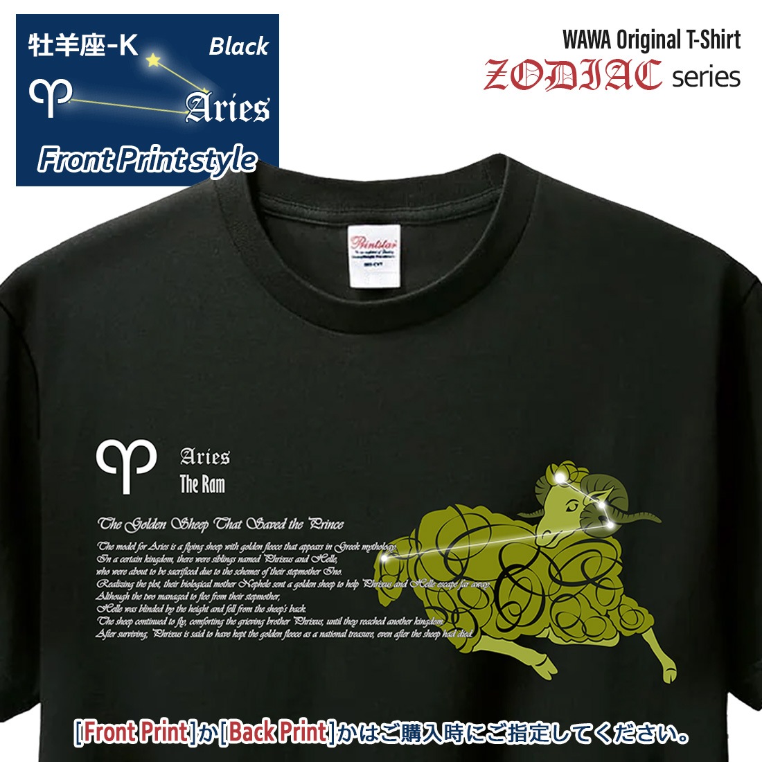 ���ҤĤ��� T����� Ⱦµ ���Ӻ� 12���� t����� Aries Zodiac DTF DTF�ץ��� ����OK ���� ���åȥ� ������� �ۥ磻�� �֥�å� �֥롼 �ԥ� �ץ쥼��� ���ץ饤�� ��� ��ǥ����� S M L XL LL 2XL 3L ���� ���� �᡼���� ����̵��
