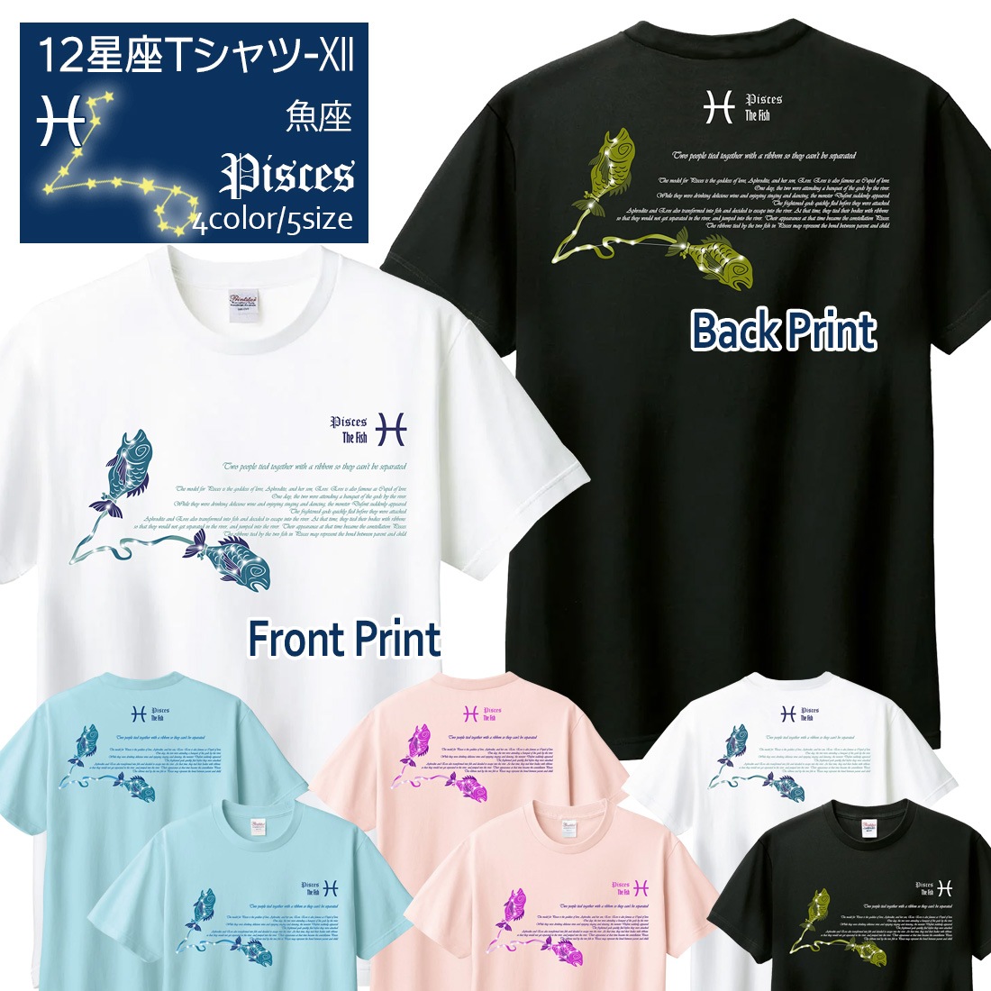 ������ T����� Ⱦµ ���� 12���� t����� Pisces Zodiac DTF DTF�ץ��� ����OK ���� ���åȥ� ������� �ۥ磻�� �֥�å� �֥롼 �ԥ� �ץ쥼��� ���ץ饤�� ��� ��ǥ����� S M L XL LL 2XL 3L ���� ���� �᡼���� ����̵��