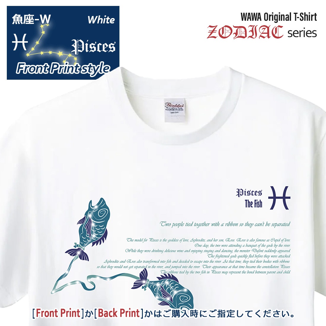 ������ T����� Ⱦµ ���� 12���� t����� Pisces Zodiac DTF DTF�ץ��� ����OK ���� ���åȥ� ������� �ۥ磻�� �֥�å� �֥롼 �ԥ� �ץ쥼��� ���ץ饤�� ��� ��ǥ����� S M L XL LL 2XL 3L ���� ���� �᡼���� ����̵��