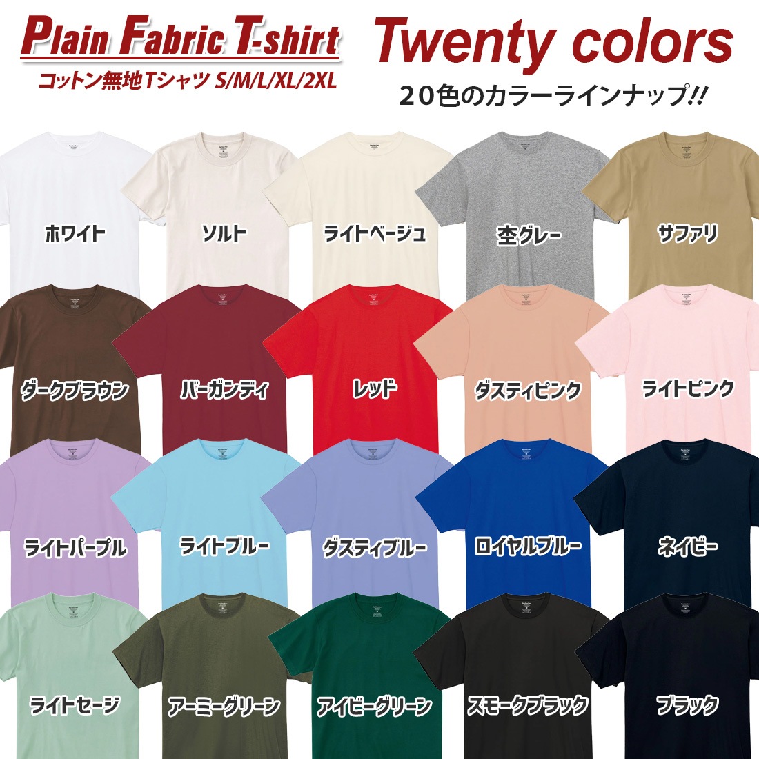 T����� ̵�� ���åȥ� 20�� 20���顼 t����� S M L XL 2XL ���饹 ���� ������ ���٥�� ��� ��ǥ����� ����̵��