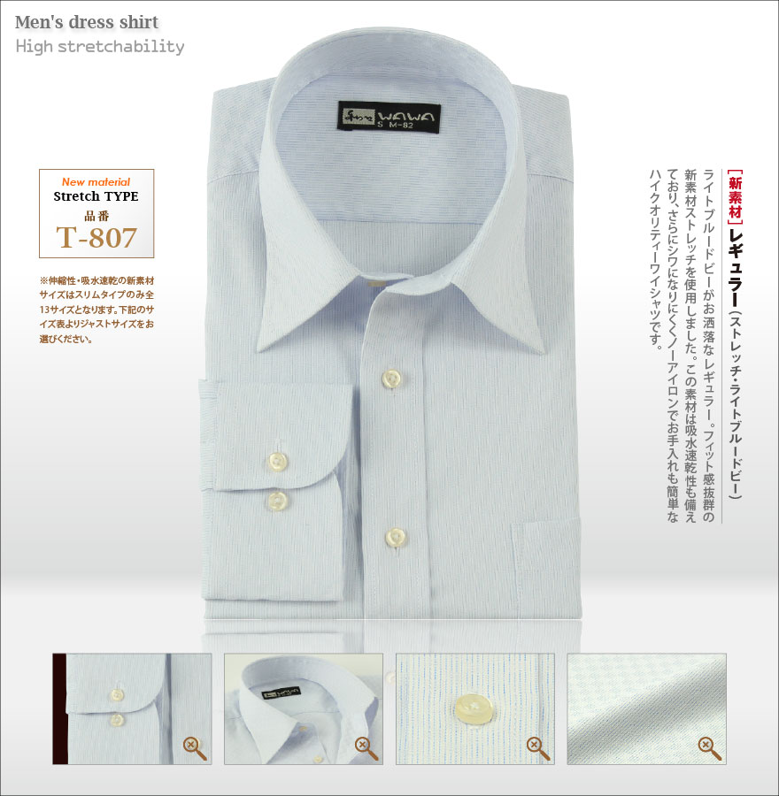 ���Ĺµ���ȥ�å��磻����� T-807