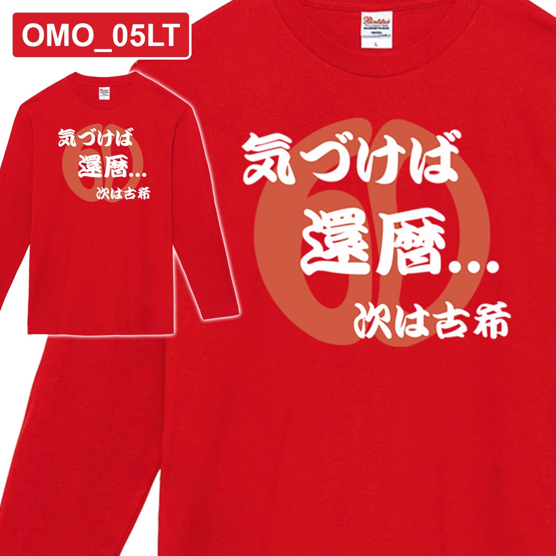 ���� Ĺµ T����� OMO_0LT���꡼�� ̦ǯ ��ǯ �б��� ����ˤ� t����� ���⤷���� �ץ��� ���ˤ� �ץ쥼��� ��åԥ� �� ��å� ������� ���ץ饤�� ��� ��ǥ����� ���� ���� �� �� ��� �᡼���� ����̵��