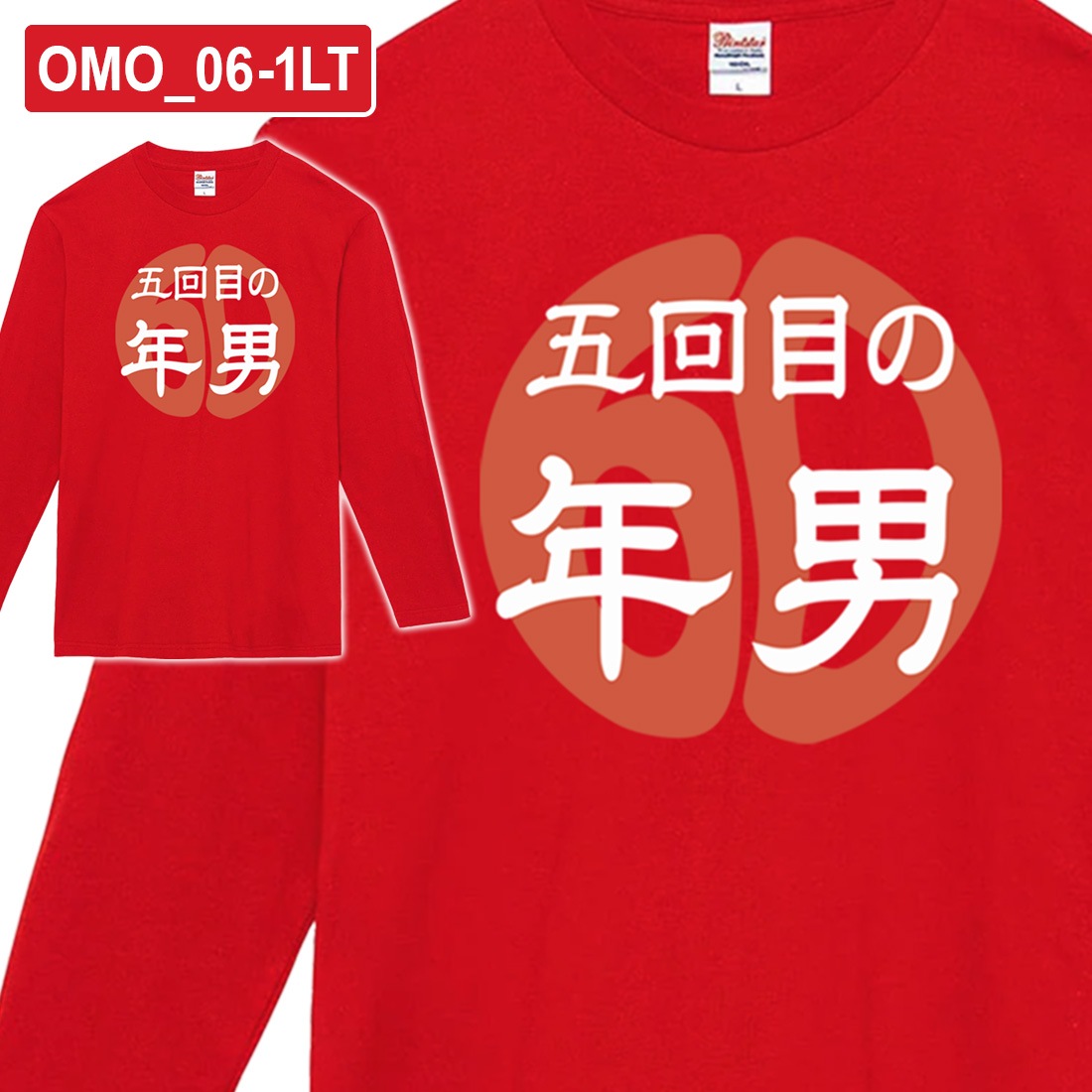 ���� Ĺµ T����� OMO_0LT���꡼�� ̦ǯ ��ǯ �б��� ����ˤ� t����� ���⤷���� �ץ��� ���ˤ� �ץ쥼��� ��åԥ� �� ��å� ������� ���ץ饤�� ��� ��ǥ����� ���� ���� �� �� ��� �᡼���� ����̵��