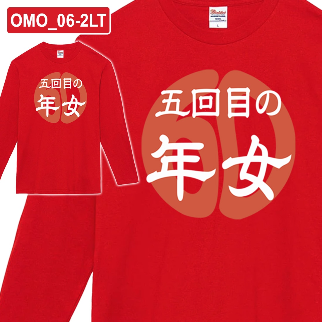 ���� Ĺµ T����� OMO_0LT���꡼�� ̦ǯ ��ǯ �б��� ����ˤ� t����� ���⤷���� �ץ��� ���ˤ� �ץ쥼��� ��åԥ� �� ��å� ������� ���ץ饤�� ��� ��ǥ����� ���� ���� �� �� ��� �᡼���� ����̵��