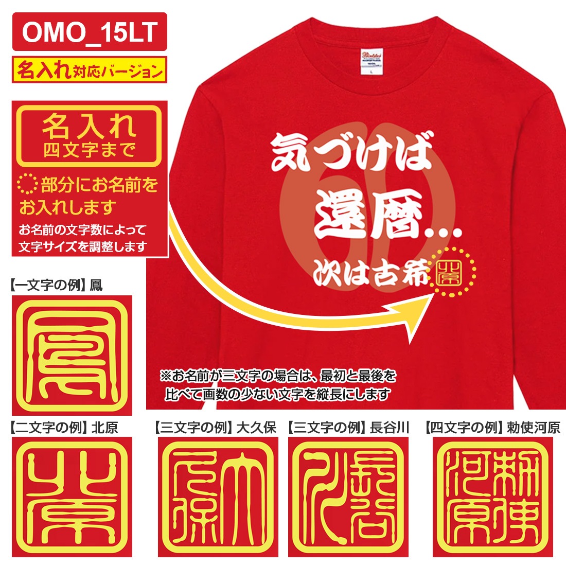 ���� Ĺµ T����� ̾���� OMO-1LT���꡼�� ̦ǯ ��ǯ �б��� ����ˤ� t����� ���⤷���� �ץ��� ���ˤ� �ץ쥼��� ��åԥ� �� ��å� ������� ���ץ饤�� ��� ��ǥ����� ���� ���� �� �� ��� �᡼���� ����̵��