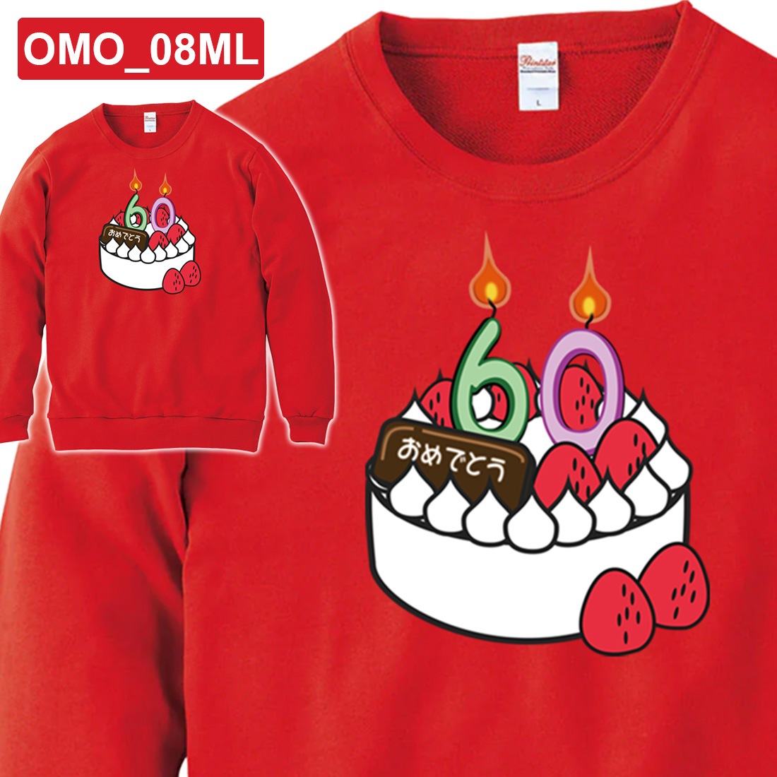 ���� Ĺµ �ȥ졼�ʡ� OMO_0ML���꡼�� ̦ǯ ��ǯ �б��� ����ˤ� ���⤷���� �ץ��� ���ˤ� �ץ쥼��� ��åԥ� �� ��å� ������� ���ץ饤�� ��� ��ǥ����� ���� ���� �� �� ��� �᡼���� ����̵��