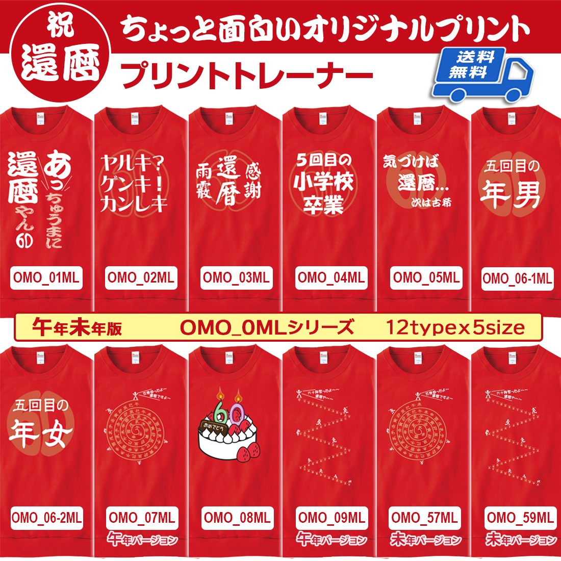 ���� Ĺµ �ȥ졼�ʡ� OMO_0ML���꡼�� ̦ǯ ��ǯ �б��� ����ˤ� ���⤷���� �ץ��� ���ˤ� �ץ쥼��� ��åԥ� �� ��å� ������� ���ץ饤�� ��� ��ǥ����� ���� ���� �� �� ��� �᡼���� ����̵��