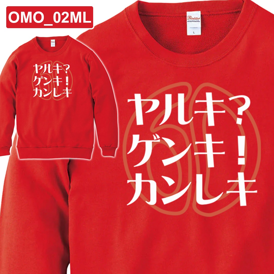 ���� Ĺµ �ȥ졼�ʡ� OMO_0ML���꡼�� ̦ǯ ��ǯ �б��� ����ˤ� ���⤷���� �ץ��� ���ˤ� �ץ쥼��� ��åԥ� �� ��å� ������� ���ץ饤�� ��� ��ǥ����� ���� ���� �� �� ��� �᡼���� ����̵��
