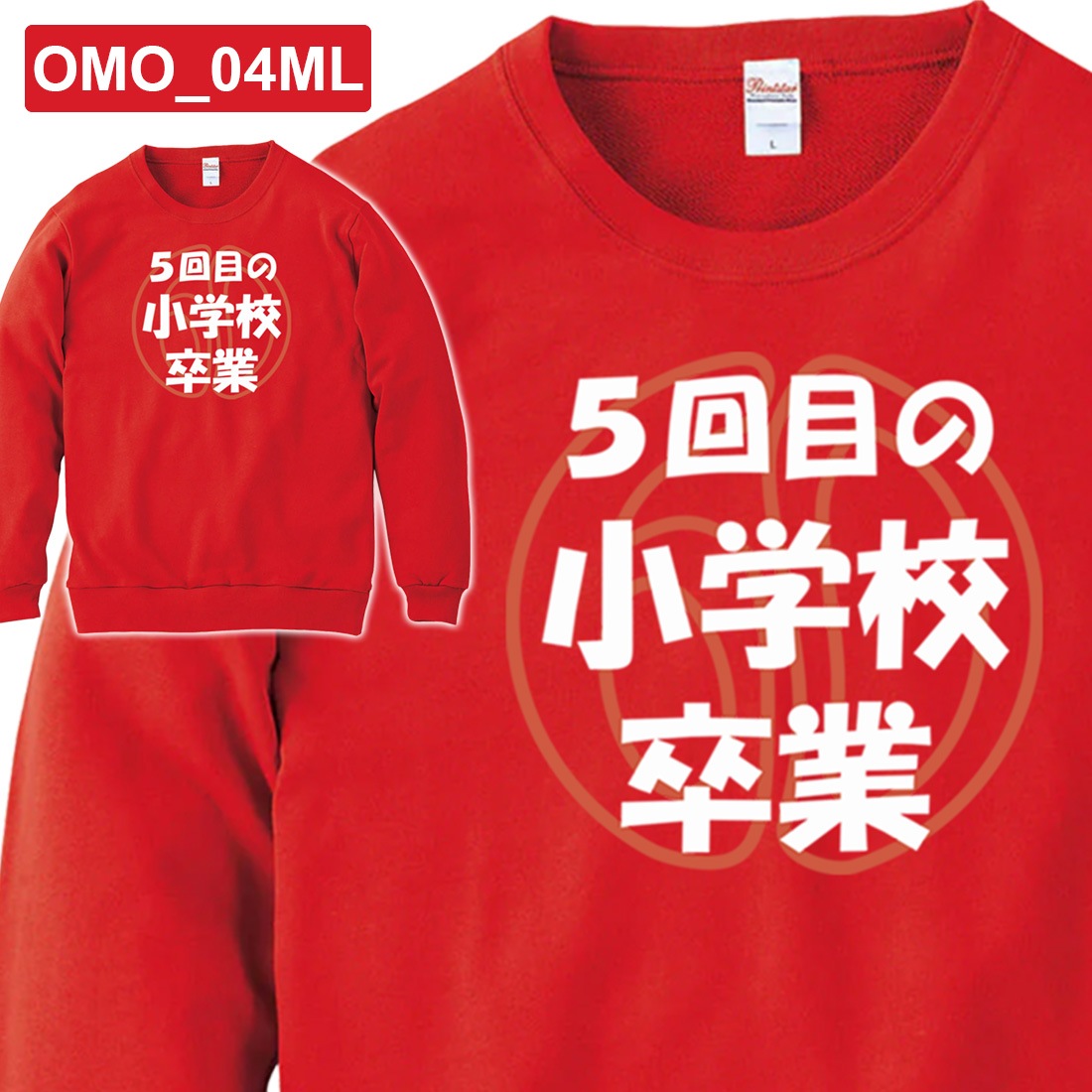 ���� Ĺµ �ȥ졼�ʡ� OMO_0ML���꡼�� ̦ǯ ��ǯ �б��� ����ˤ� ���⤷���� �ץ��� ���ˤ� �ץ쥼��� ��åԥ� �� ��å� ������� ���ץ饤�� ��� ��ǥ����� ���� ���� �� �� ��� �᡼���� ����̵��