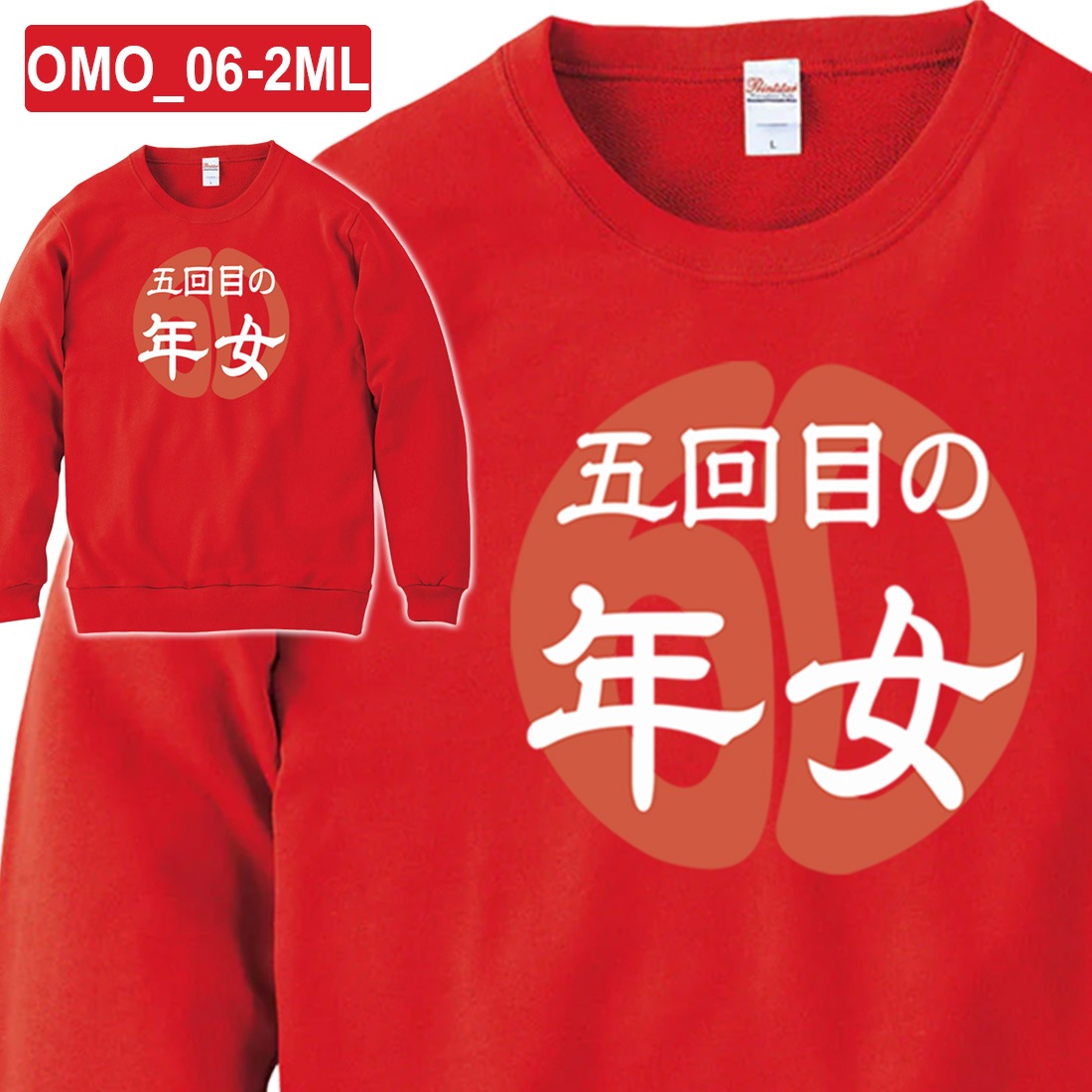 ���� Ĺµ �ȥ졼�ʡ� OMO_0ML���꡼�� ̦ǯ ��ǯ �б��� ����ˤ� ���⤷���� �ץ��� ���ˤ� �ץ쥼��� ��åԥ� �� ��å� ������� ���ץ饤�� ��� ��ǥ����� ���� ���� �� �� ��� �᡼���� ����̵��