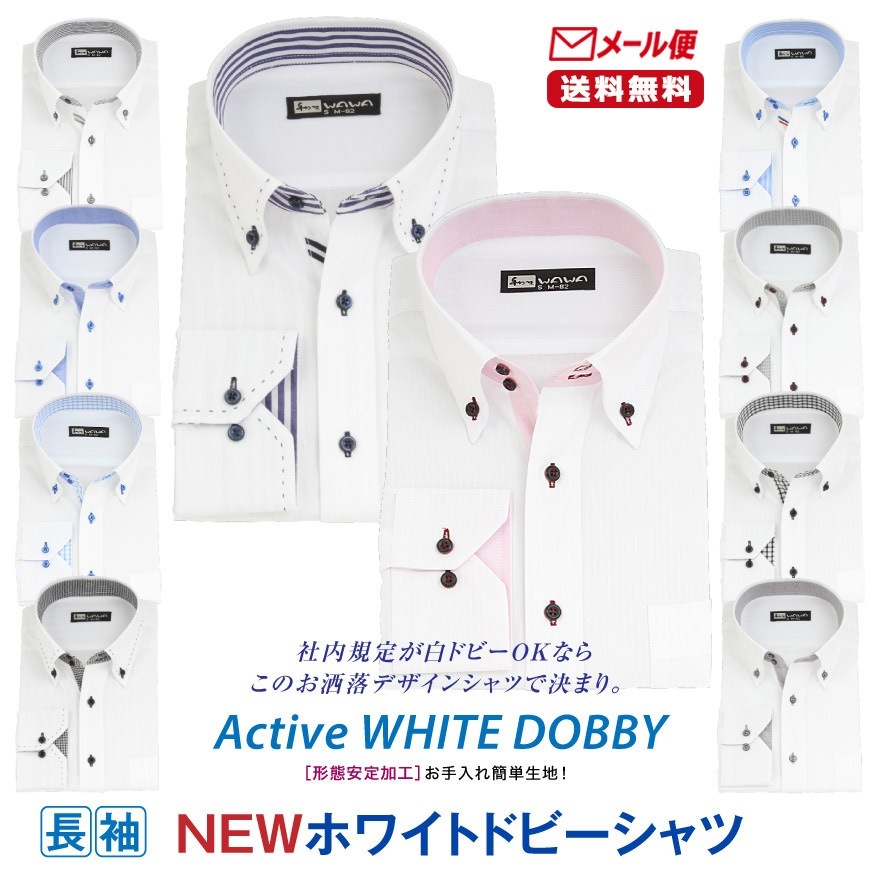 ワイシャツ専門の通販サイト】|WAWAJAPAN (ワワジャパン) ワイシャツ専門の通販サイト】|WAWAJAPAN (ワワジャパン)