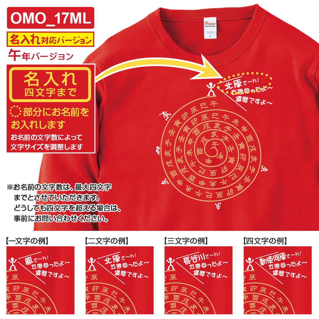 ���� Ĺµ �ȥ졼�ʡ� ̾���� OMO-1ML���꡼�� ̦ǯ ��ǯ �б��� ����ˤ� ���⤷���� �ץ��� ���ˤ� �ץ쥼��� ��åԥ� �� ��å� ������� ���ץ饤�� ��� ��ǥ����� ���� ���� �� �� ��� �᡼���� ����̵��