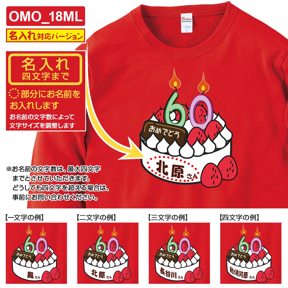 ���� Ĺµ �ȥ졼�ʡ� ̾���� OMO-1ML���꡼�� ̦ǯ ��ǯ �б��� ����ˤ� ���⤷���� �ץ��� ���ˤ� �ץ쥼��� ��åԥ� �� ��å� ������� ���ץ饤�� ��� ��ǥ����� ���� ���� �� �� ��� �᡼���� ����̵��