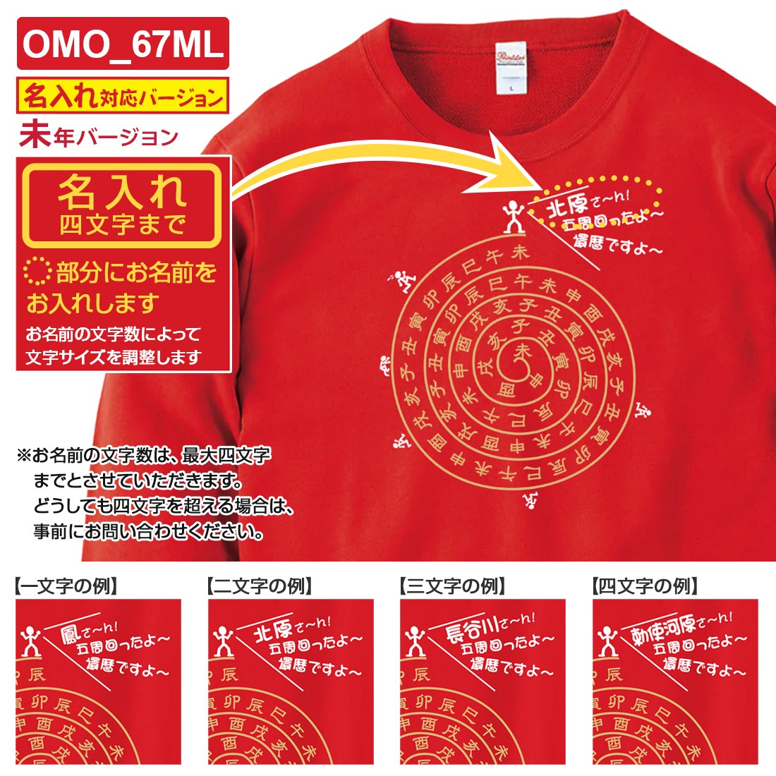 ���� Ĺµ �ȥ졼�ʡ� ̾���� OMO-1ML���꡼�� ̦ǯ ��ǯ �б��� ����ˤ� ���⤷���� �ץ��� ���ˤ� �ץ쥼��� ��åԥ� �� ��å� ������� ���ץ饤�� ��� ��ǥ����� ���� ���� �� �� ��� �᡼���� ����̵��