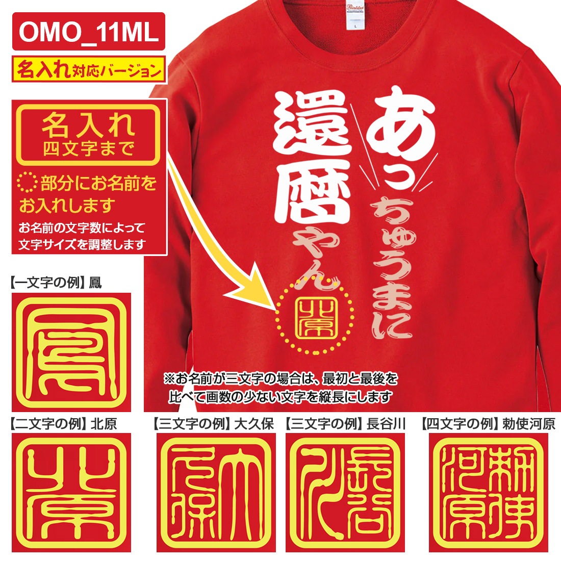 ���� Ĺµ �ȥ졼�ʡ� ̾���� OMO-1ML���꡼�� ̦ǯ ��ǯ �б��� ����ˤ� ���⤷���� �ץ��� ���ˤ� �ץ쥼��� ��åԥ� �� ��å� ������� ���ץ饤�� ��� ��ǥ����� ���� ���� �� �� ��� �᡼���� ����̵��