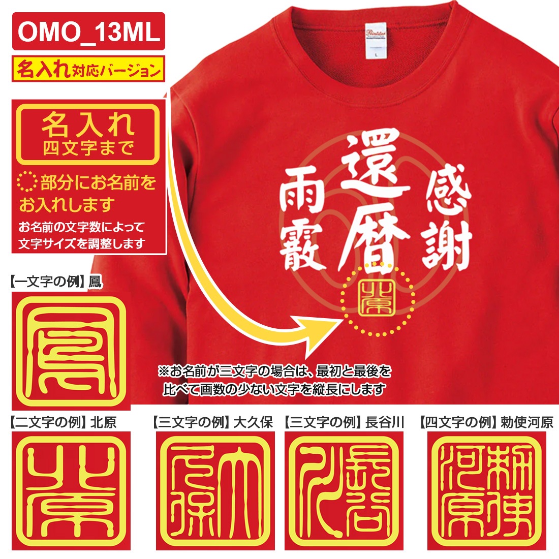 ���� Ĺµ �ȥ졼�ʡ� ̾���� OMO-1ML���꡼�� ̦ǯ ��ǯ �б��� ����ˤ� ���⤷���� �ץ��� ���ˤ� �ץ쥼��� ��åԥ� �� ��å� ������� ���ץ饤�� ��� ��ǥ����� ���� ���� �� �� ��� �᡼���� ����̵��