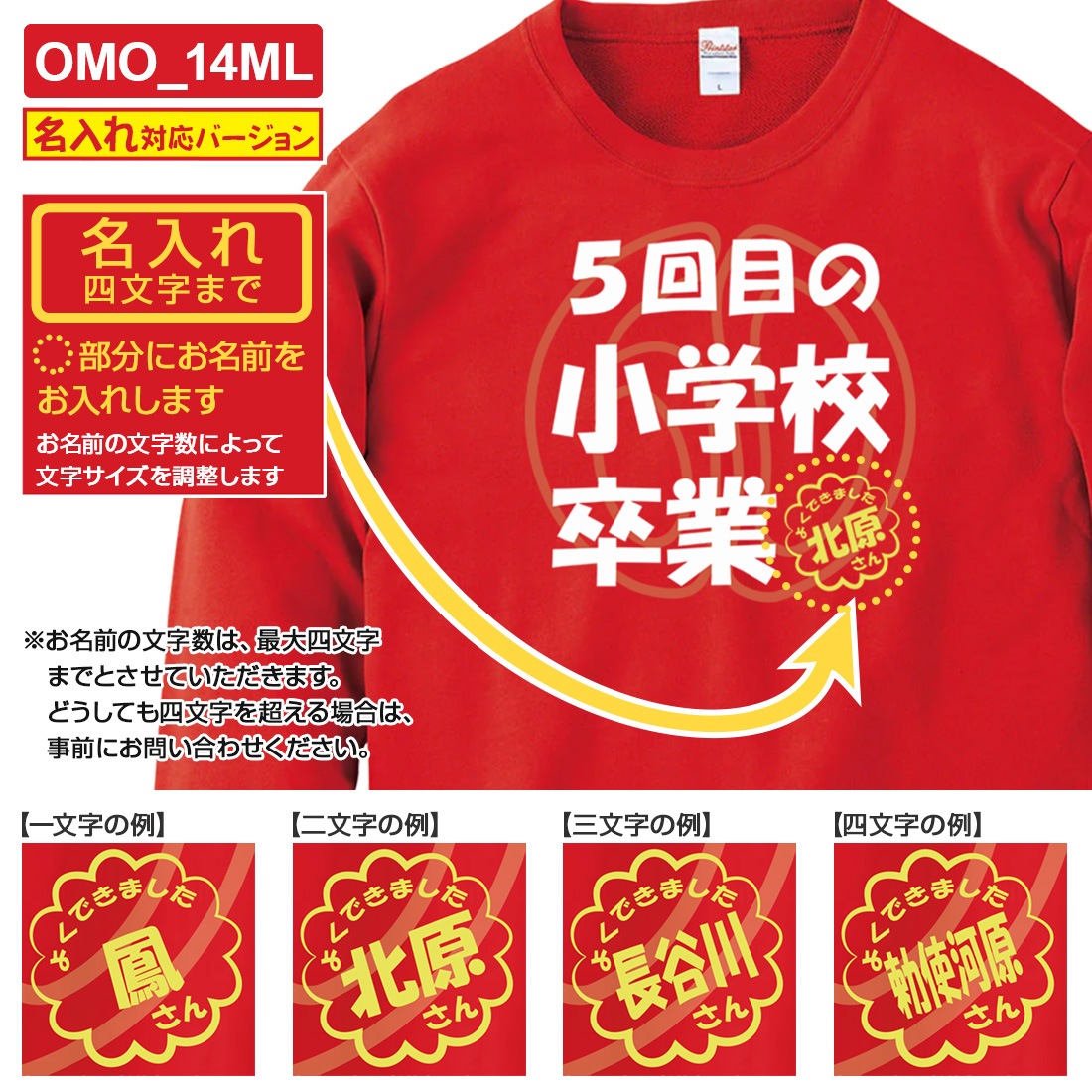���� Ĺµ �ȥ졼�ʡ� ̾���� OMO-1ML���꡼�� ̦ǯ ��ǯ �б��� ����ˤ� ���⤷���� �ץ��� ���ˤ� �ץ쥼��� ��åԥ� �� ��å� ������� ���ץ饤�� ��� ��ǥ����� ���� ���� �� �� ��� �᡼���� ����̵��