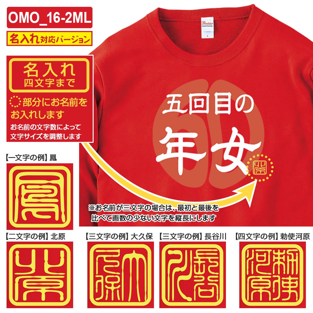 ���� Ĺµ �ȥ졼�ʡ� ̾���� OMO-1ML���꡼�� ̦ǯ ��ǯ �б��� ����ˤ� ���⤷���� �ץ��� ���ˤ� �ץ쥼��� ��åԥ� �� ��å� ������� ���ץ饤�� ��� ��ǥ����� ���� ���� �� �� ��� �᡼���� ����̵��