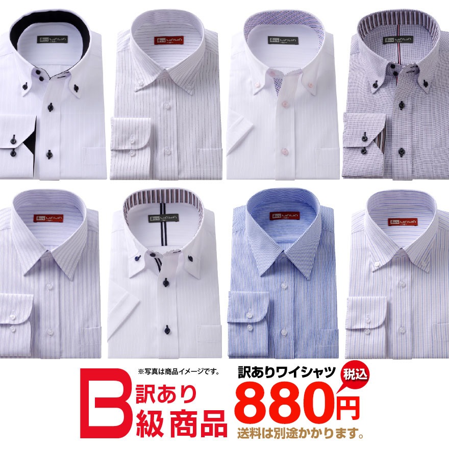 【安い，お買い得】 ★ 未使用 タグ付き ワイシャツ Yシャツ 20点 まとめ 半袖 長袖 無地 ストライプ チェック ビジネス 等 サイズMIX メンズ 卸 現状品 5.1kg