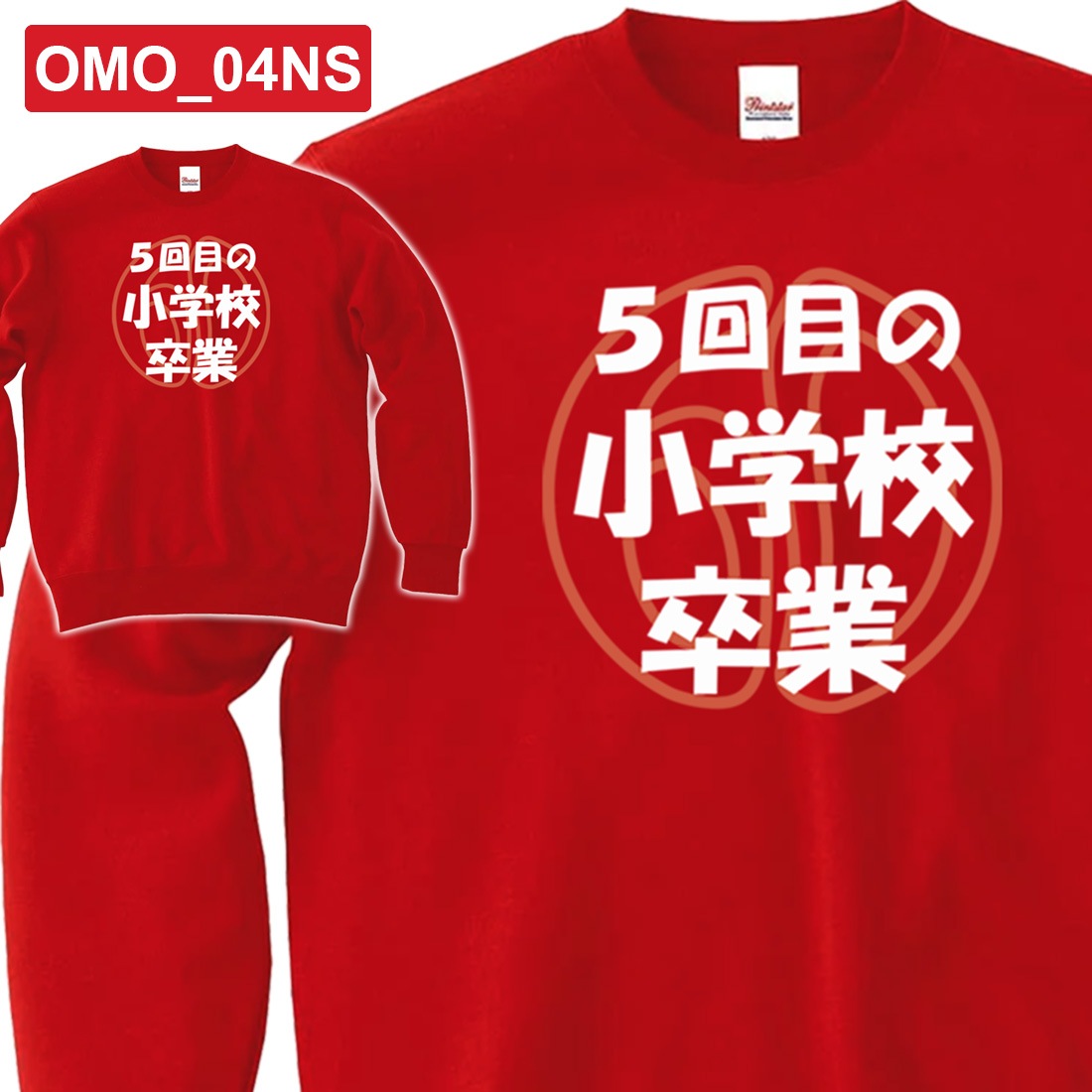 ���� Ĺµ ���� �ȥ졼�ʡ� OMO_0NS���꡼�� ̦ǯ ��ǯ �б��� ����ˤ� ���⤷���� �ץ��� ���ˤ� �ץ쥼��� ��åԥ� �� ��å� ������� ���ץ饤�� ��� ��ǥ����� ���� ���� �� �� ��� �᡼���� ����̵��