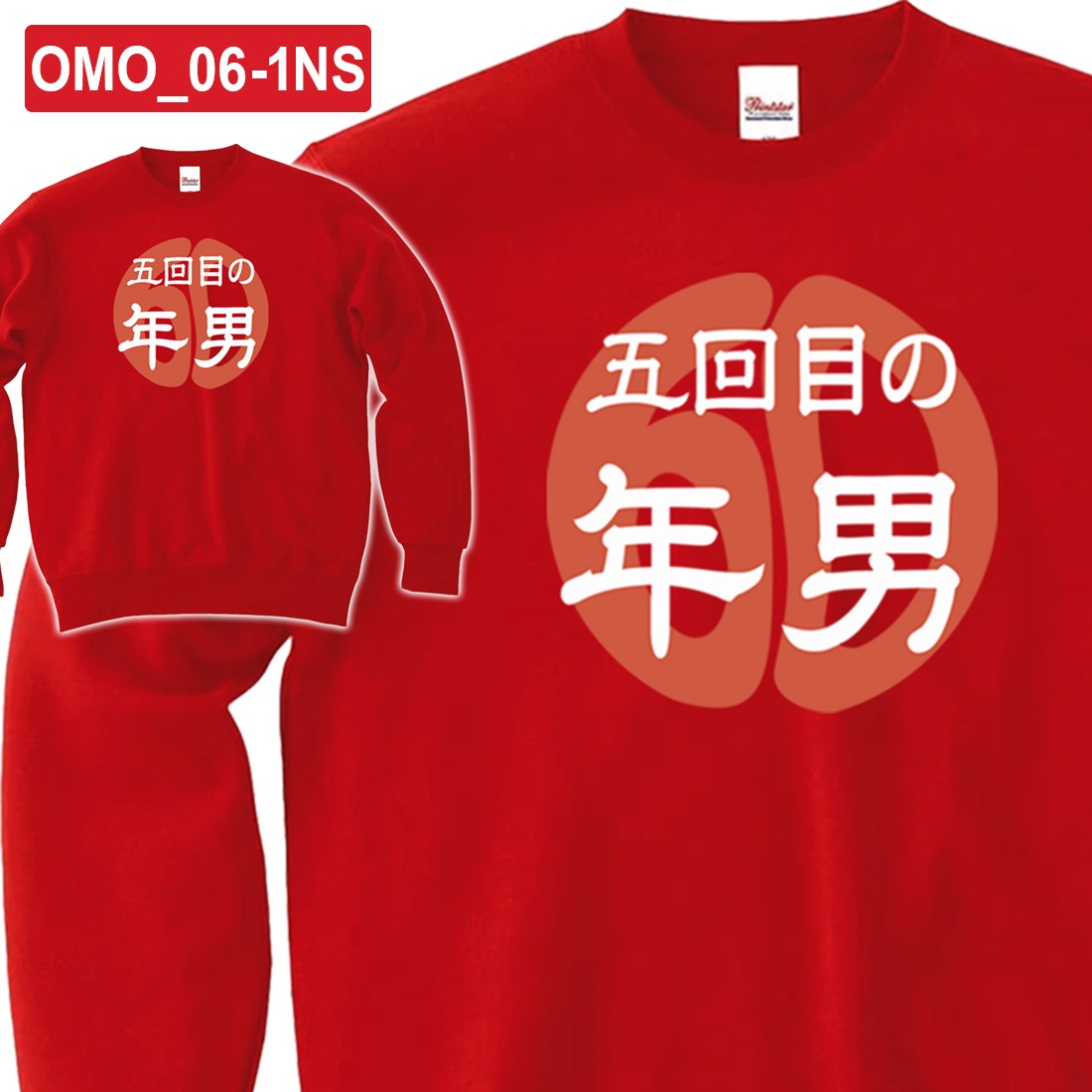 ���� Ĺµ ���� �ȥ졼�ʡ� OMO_0NS���꡼�� ̦ǯ ��ǯ �б��� ����ˤ� ���⤷���� �ץ��� ���ˤ� �ץ쥼��� ��åԥ� �� ��å� ������� ���ץ饤�� ��� ��ǥ����� ���� ���� �� �� ��� �᡼���� ����̵��