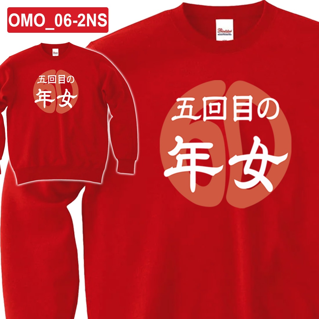 ���� Ĺµ ���� �ȥ졼�ʡ� OMO_0NS���꡼�� ̦ǯ ��ǯ �б��� ����ˤ� ���⤷���� �ץ��� ���ˤ� �ץ쥼��� ��åԥ� �� ��å� ������� ���ץ饤�� ��� ��ǥ����� ���� ���� �� �� ��� �᡼���� ����̵��