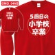 ���� Ĺµ ���� �ȥ졼�ʡ� OMO_0NS���꡼�� ̦ǯ ��ǯ �б��� ����ˤ� ���⤷���� �ץ��� ���ˤ� �ץ쥼��� ��åԥ� �� ��å� ������� ���ץ饤�� ��� ��ǥ����� ���� ���� �� �� ��� �᡼���� ����̵��